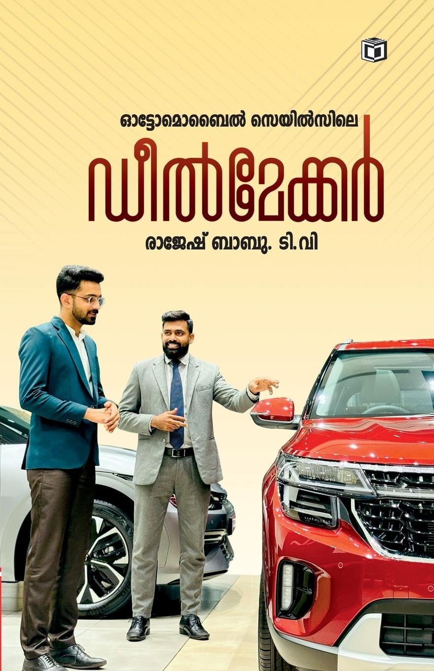 Automobile Salesile Dealmaker (Malayalam Edition)